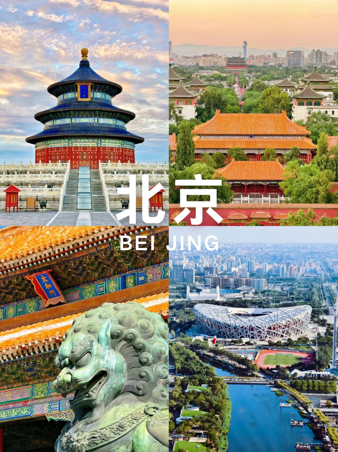 中国这 10 大热门旅游城市，去了就爱上