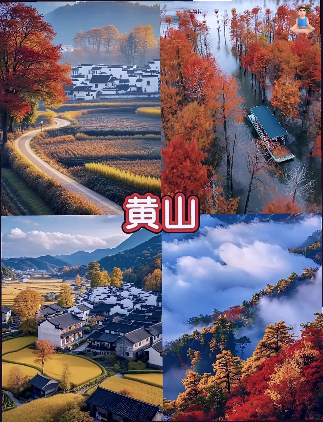 九月十月出游必冲的8个宝藏城市！