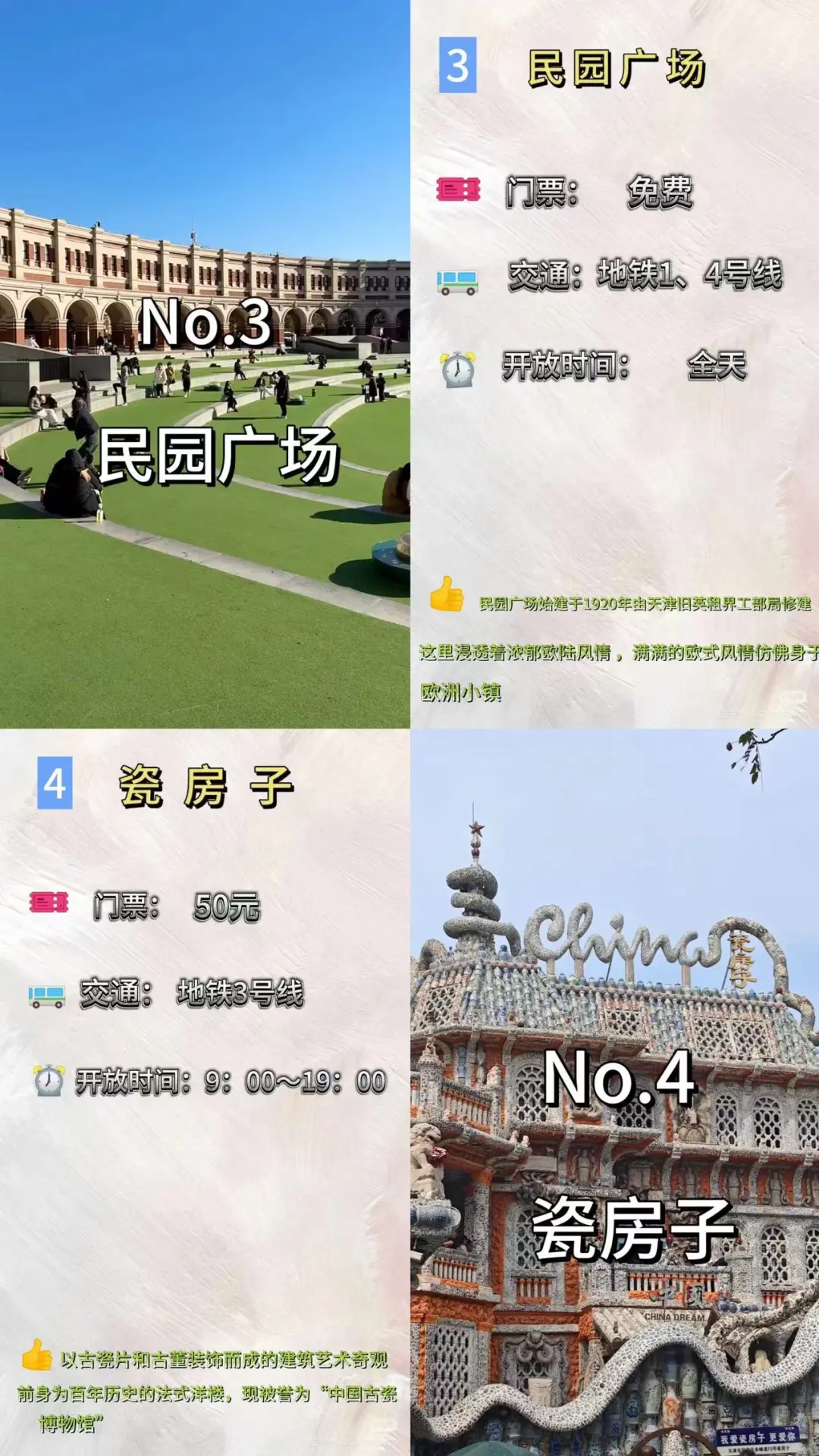 天津Citywalk ：9个不可错过的宝藏景点！