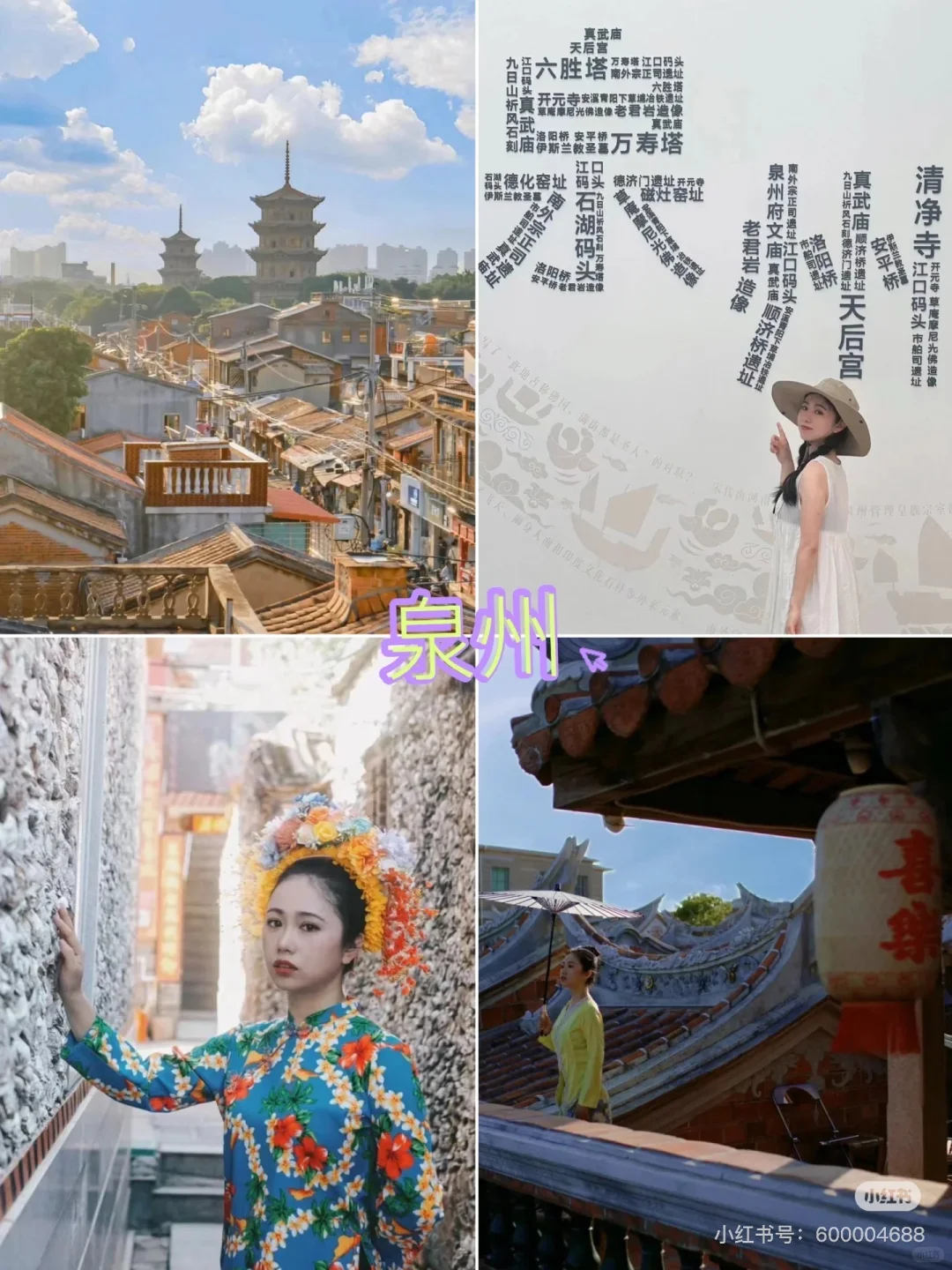2025国庆假期18个小众冷门旅行城市推荐（下）