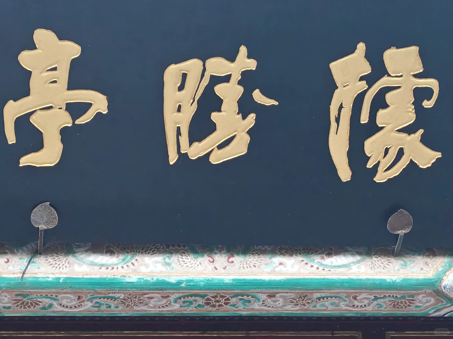 谁认识这三个字