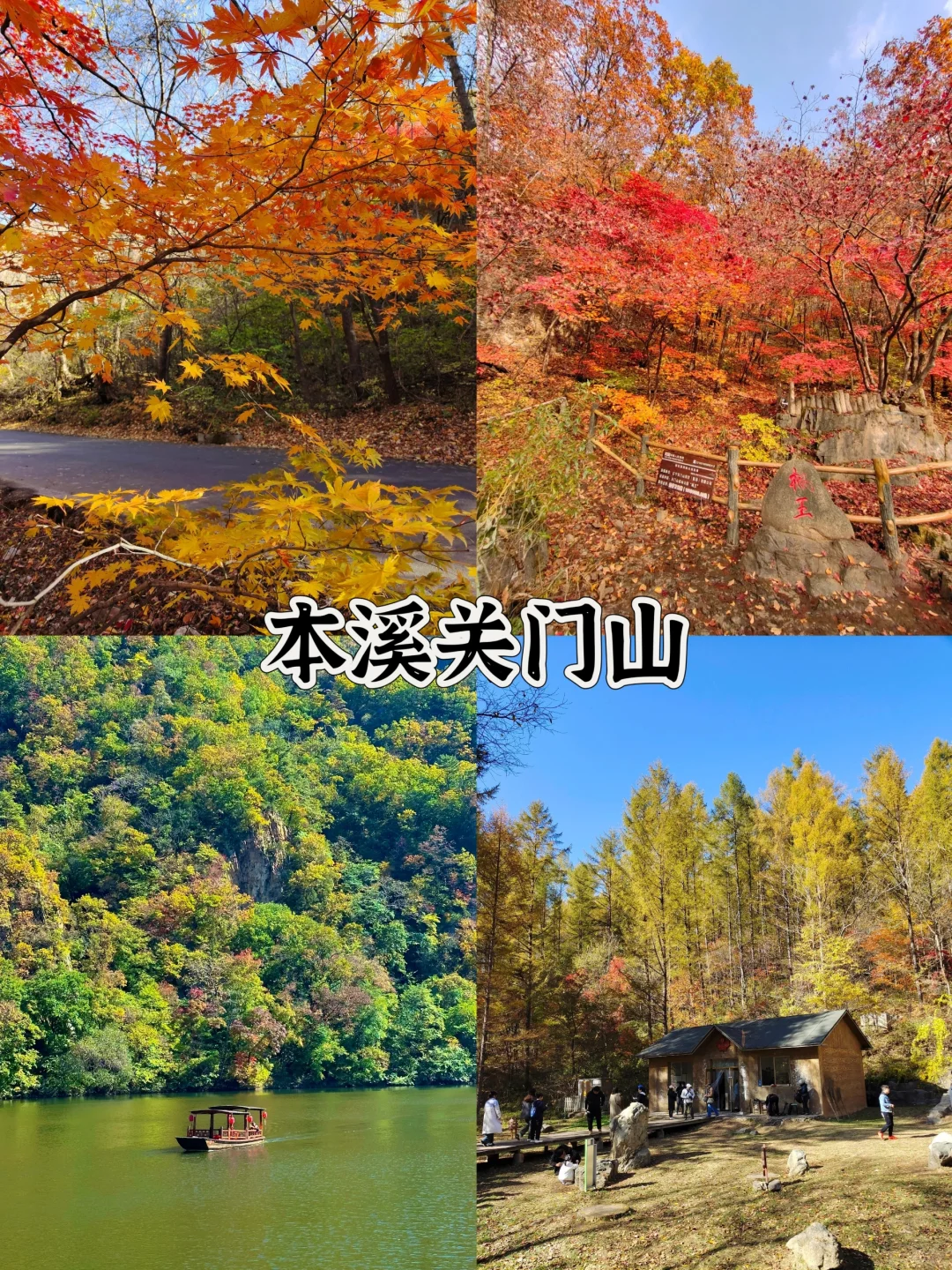 国内国庆游，东北这5个景点