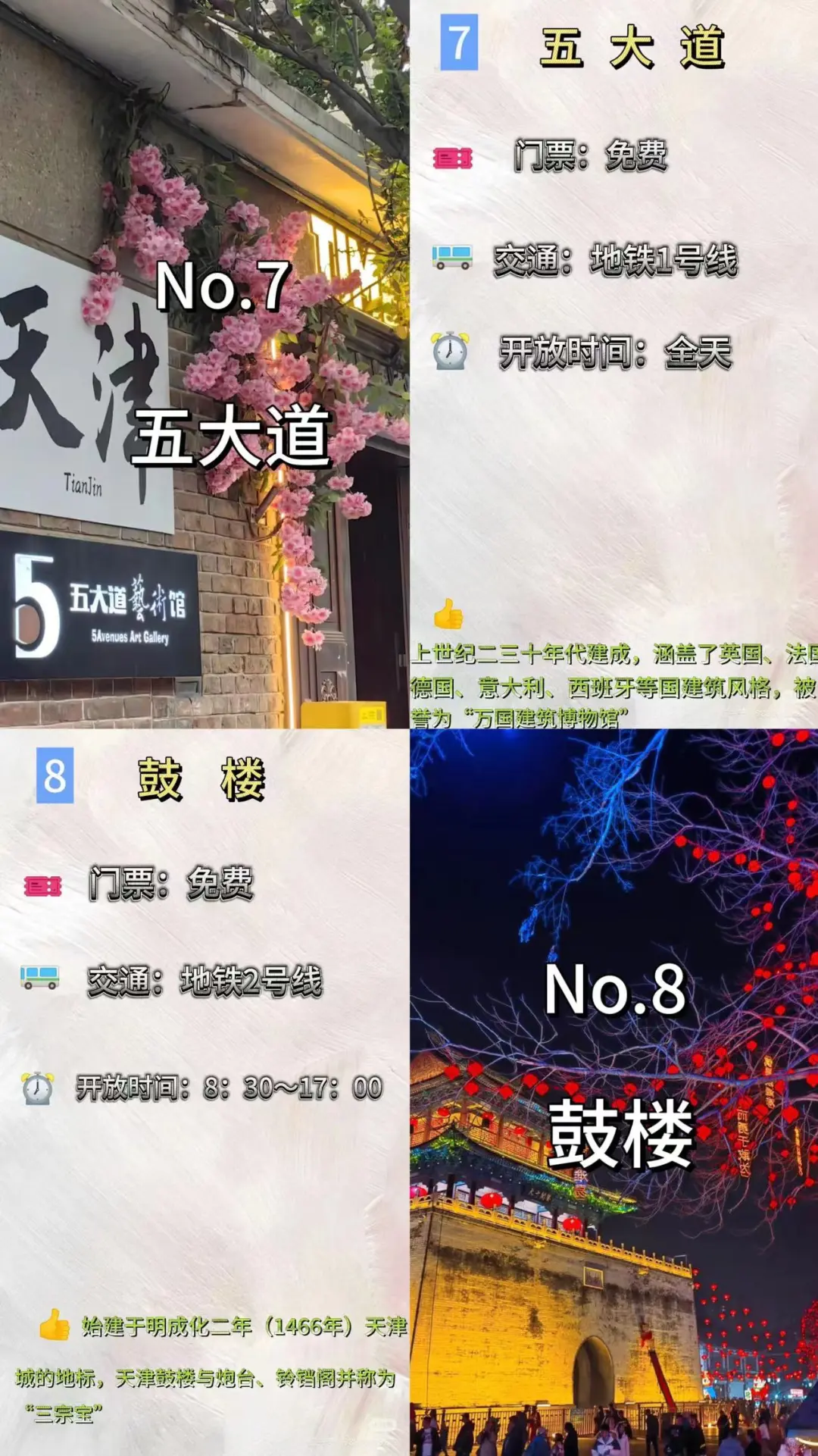 天津Citywalk ：9个不可错过的宝藏景点！