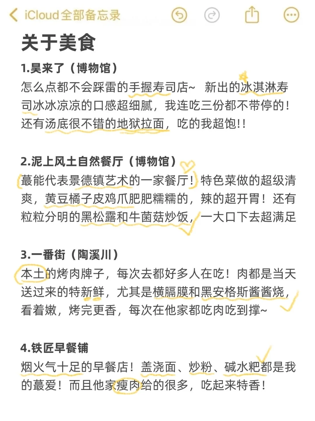 景德镇锐评