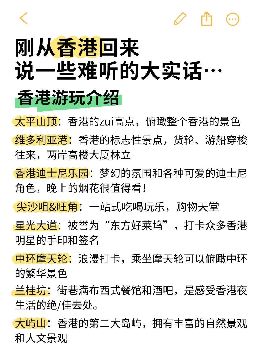 10.15📍香港已回被罚麻了，说点实话劝大家😭