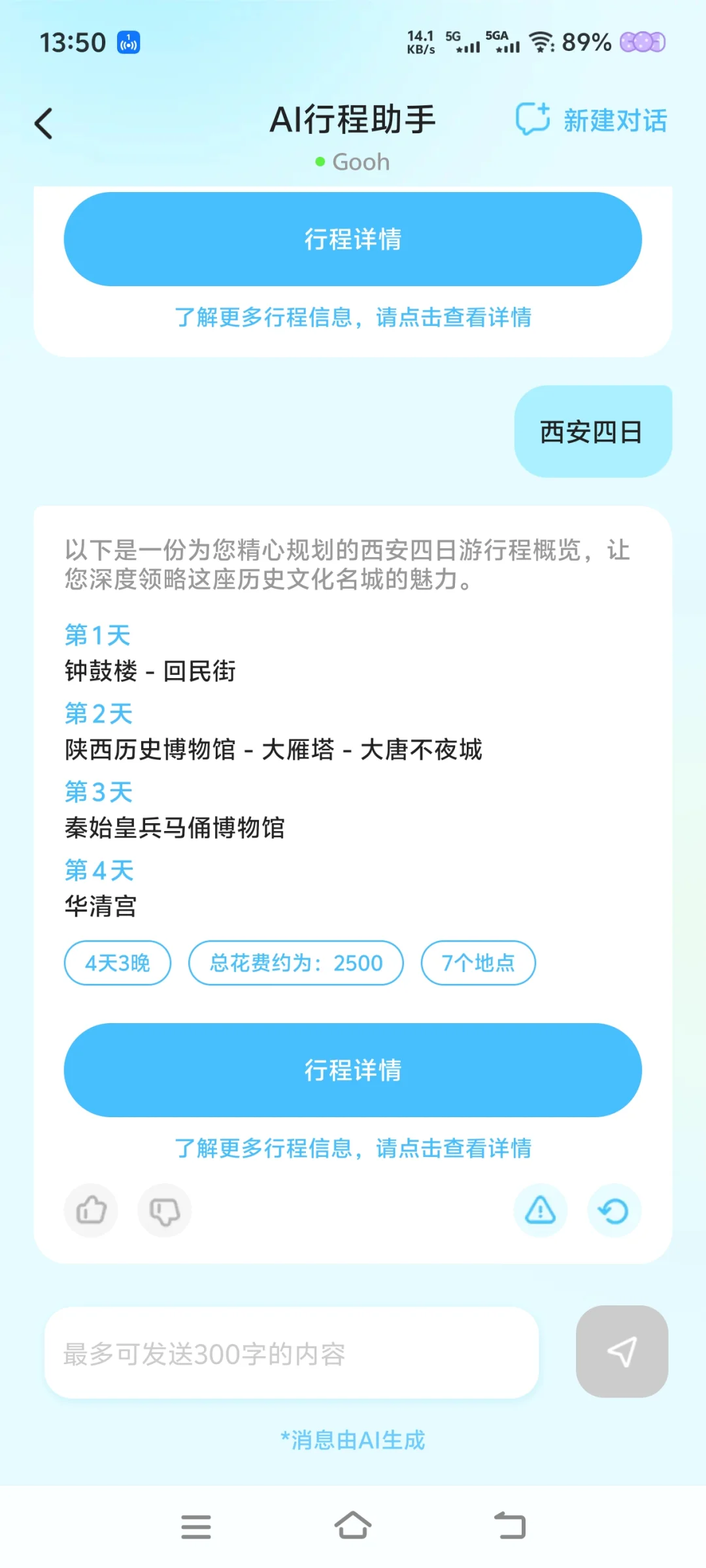 和infj出去玩是不是要定时强迫她休息呀