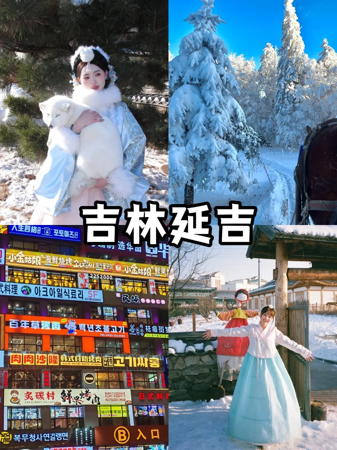 🔥秋冬旅游｜国内必打卡9大旅行地！