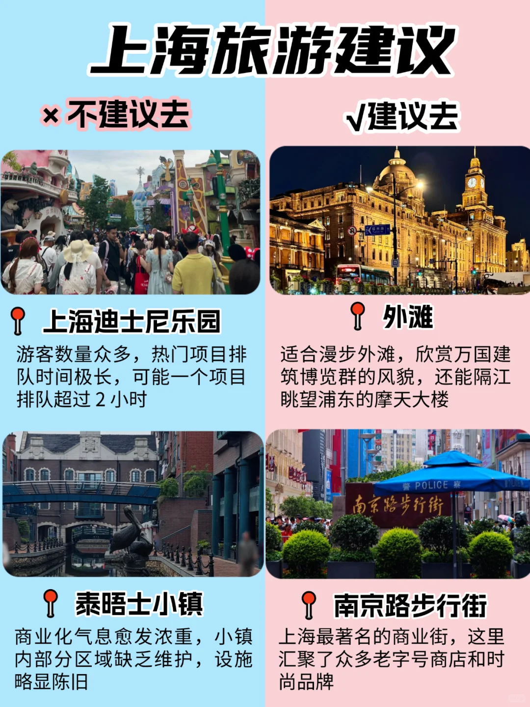 上海本地人带路👉不踩雷景点！！
