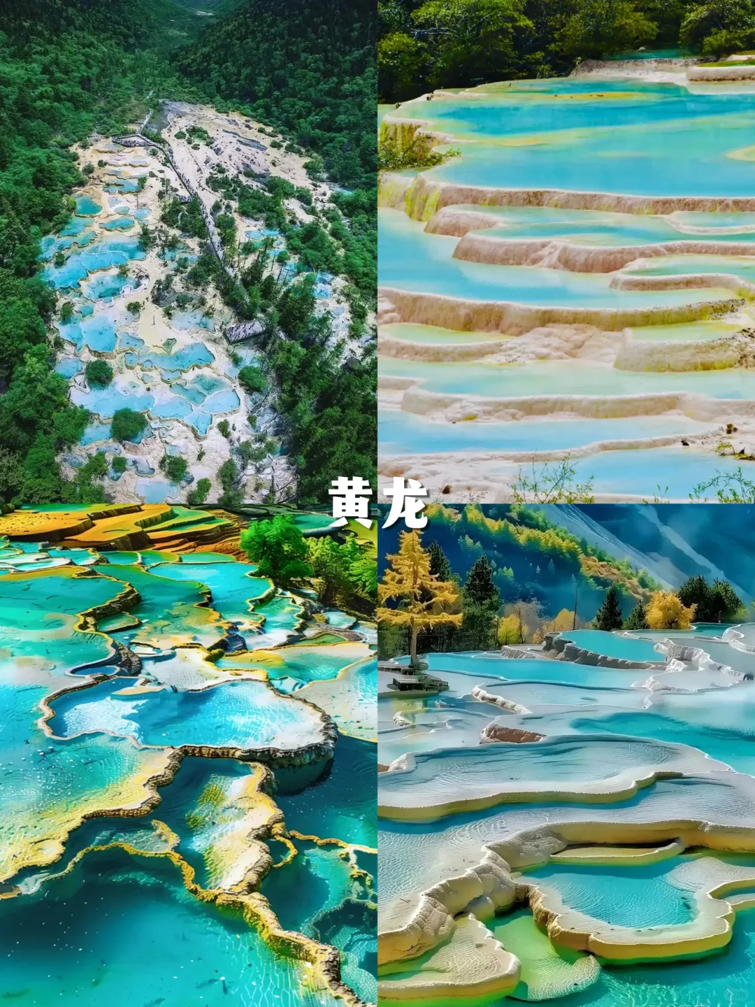 四川必去12大景点,新手闭眼冲不踩雷!