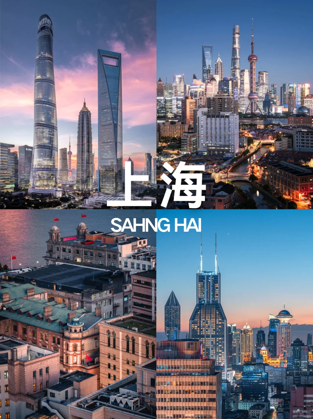 中国这 10 大热门旅游城市，去了就爱上