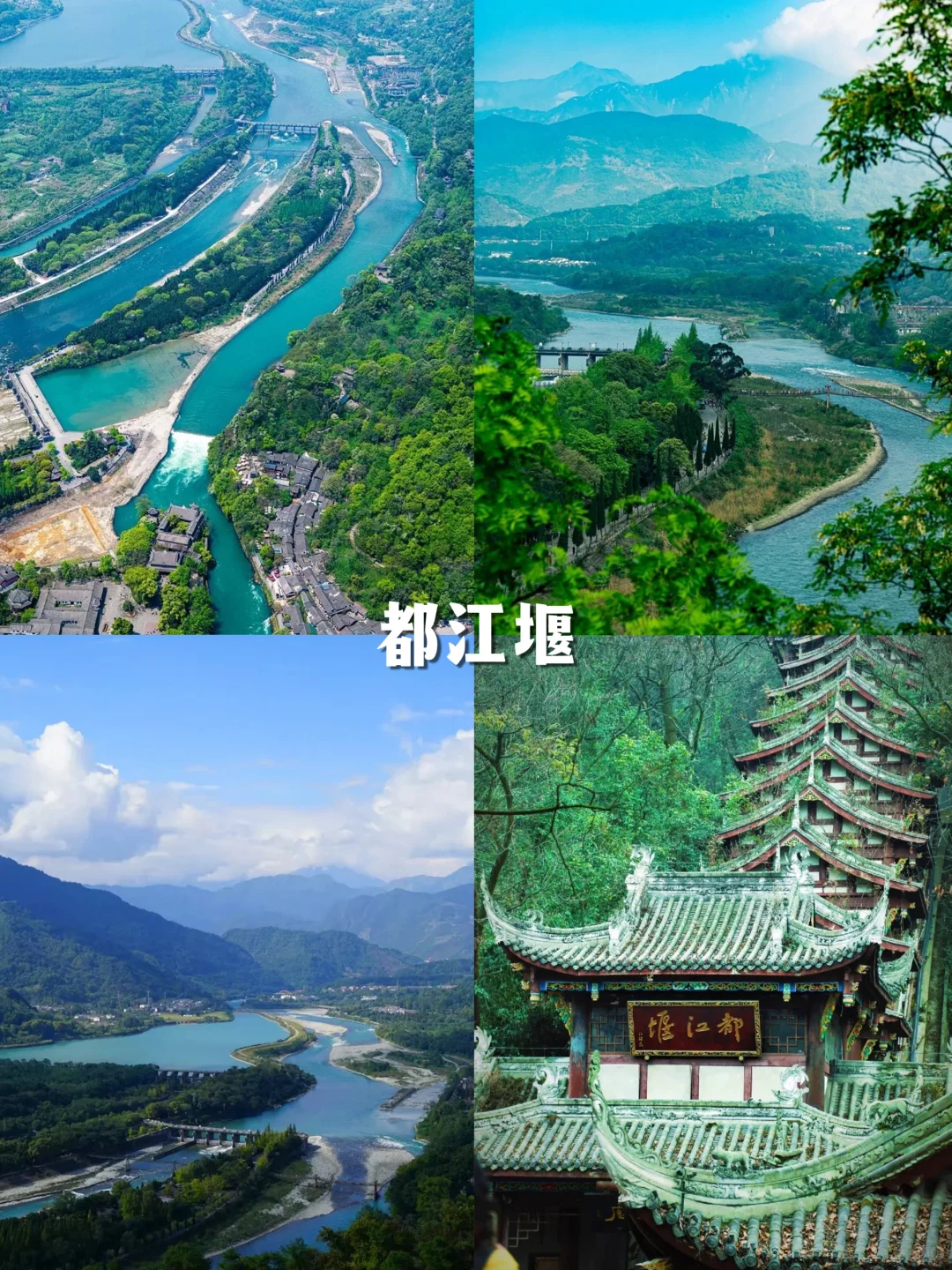 四川必去12大景点,新手闭眼冲不踩雷!