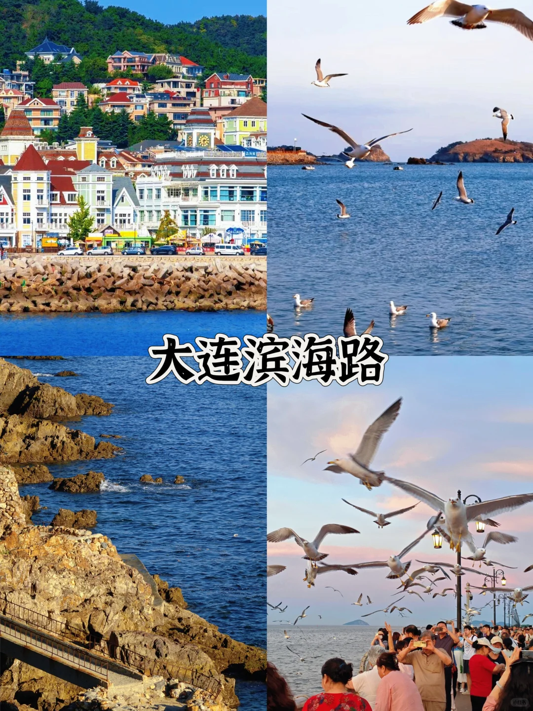 国内国庆游，东北这5个景点