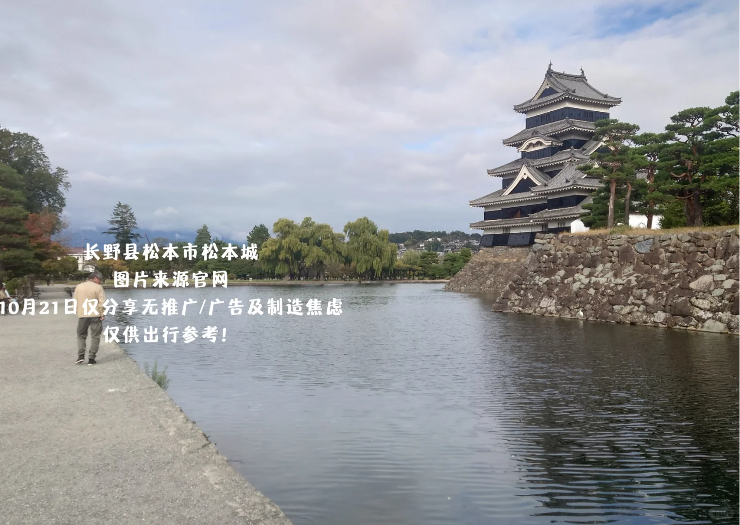 日本长野县红叶景点实况分享合集！