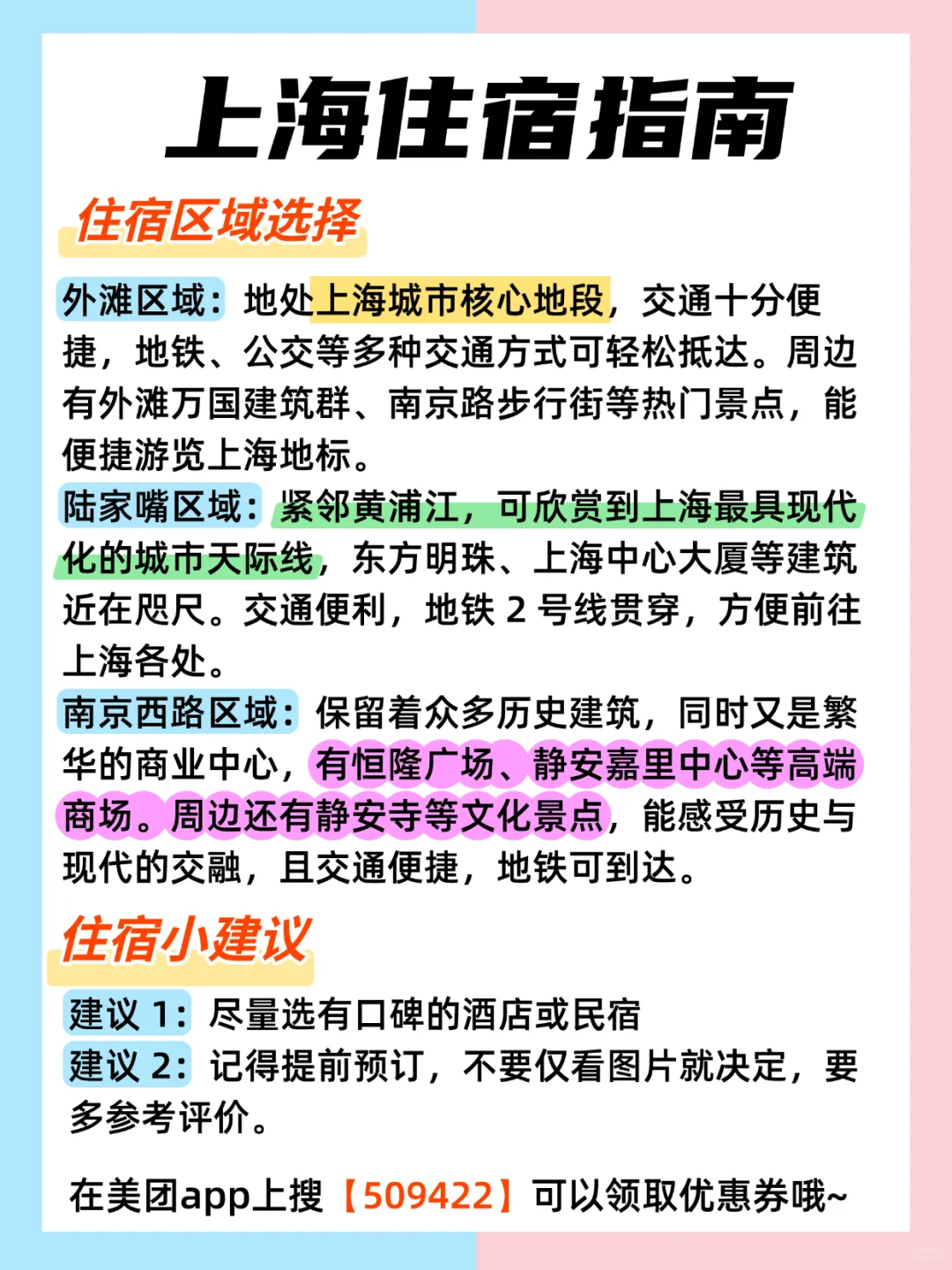 上海本地人带路👉不踩雷景点！！