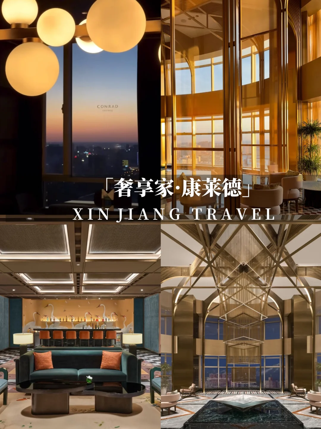 放弃芬兰，带父母新疆定制游，被问爆了！