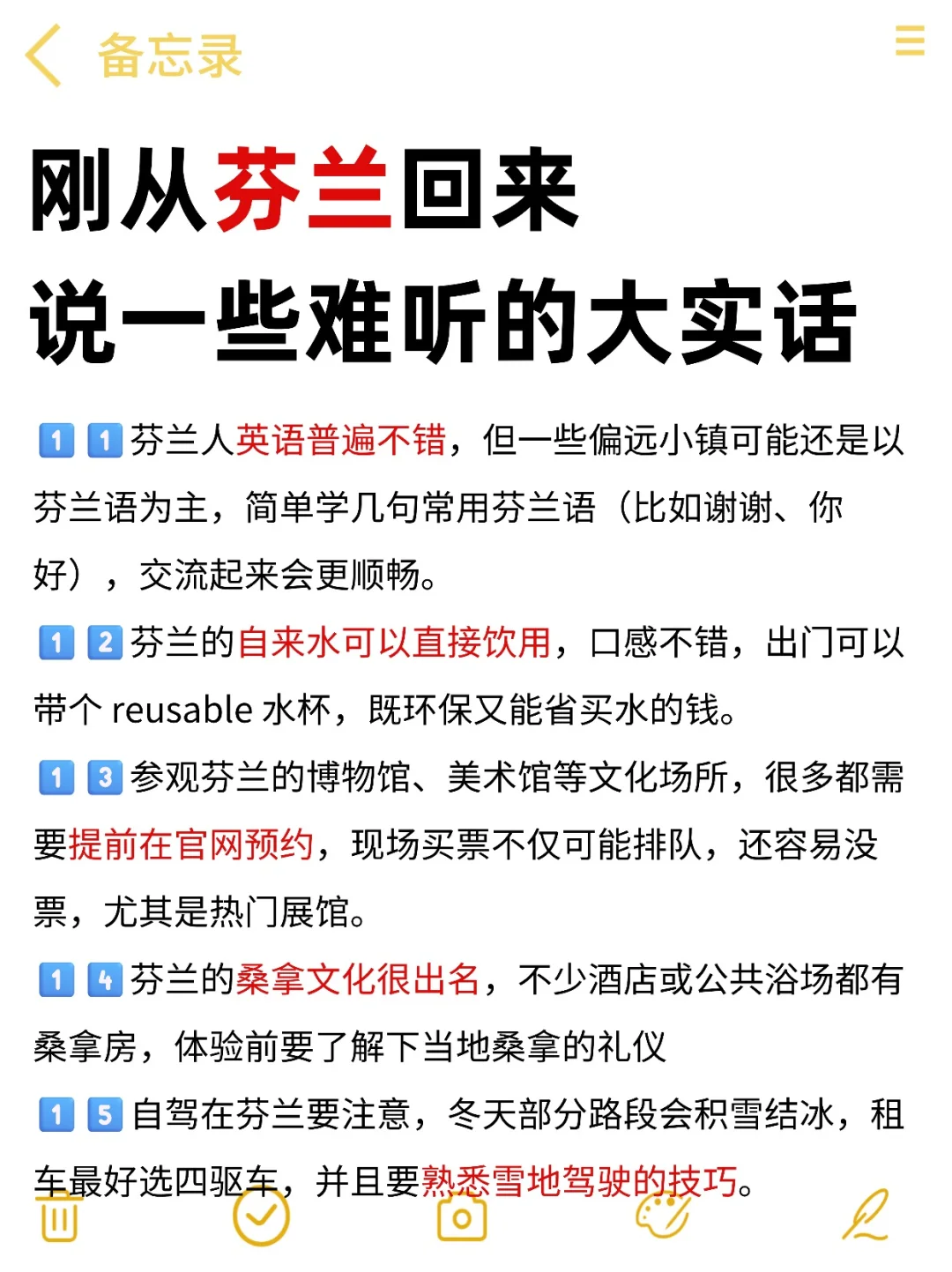10.9芬兰崩溃已回，说些有用的大实话…