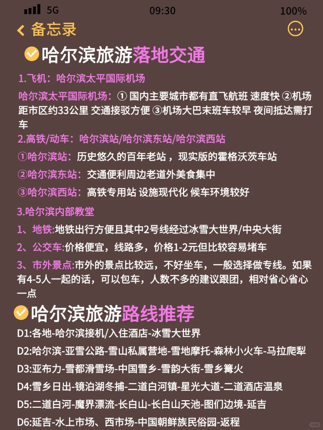 哈尔滨会惩罚每一个不提前预约的人…