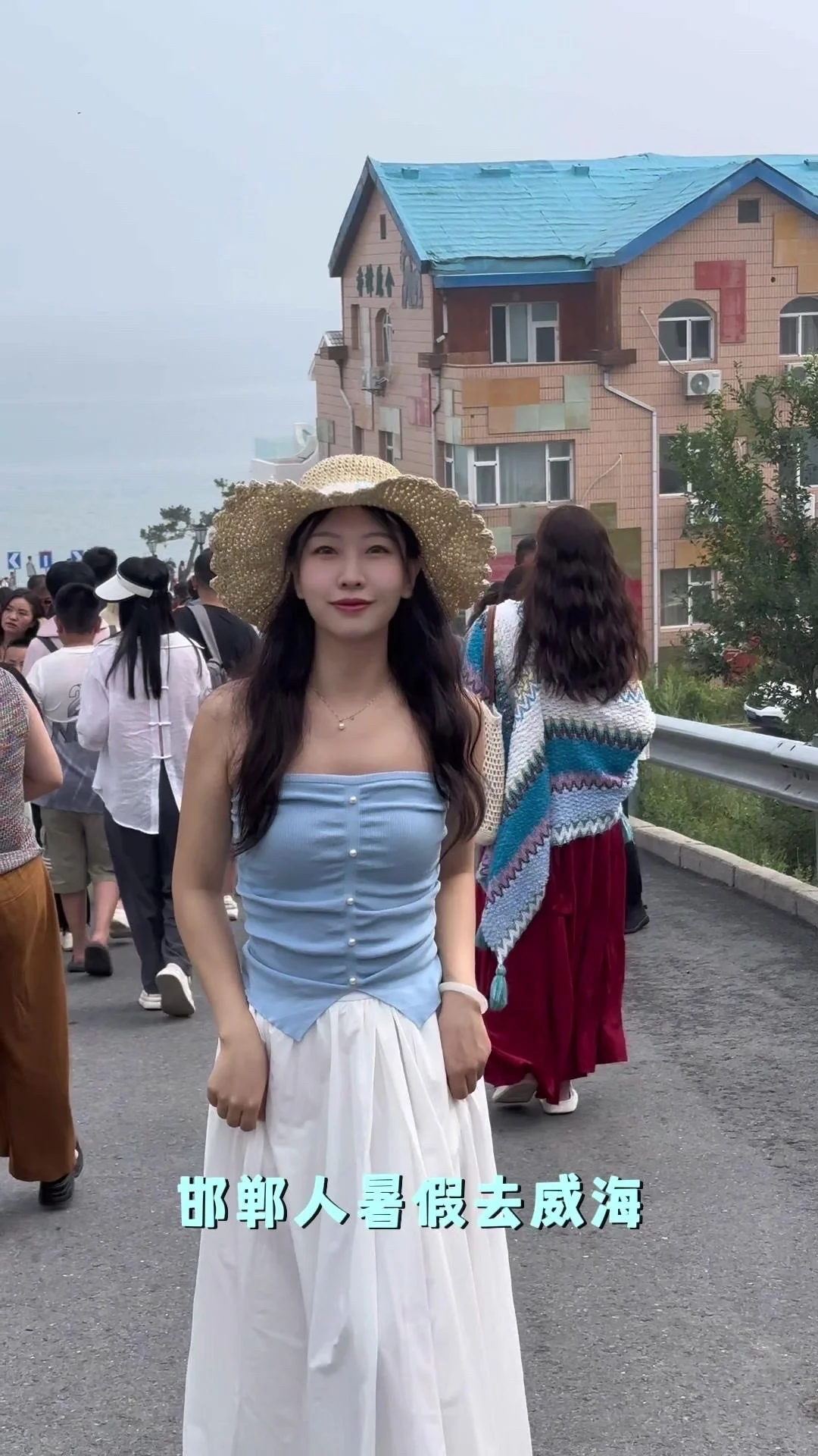 🏝️邯郸人暑假去威海三天两晚攻略