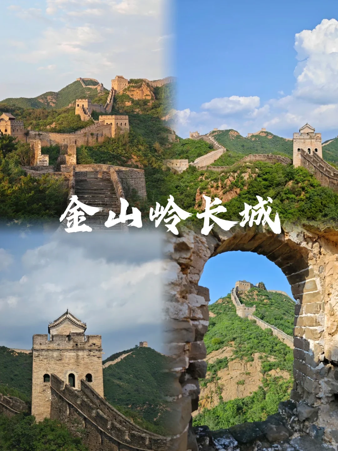 承德一定要去的8大打卡地‼️