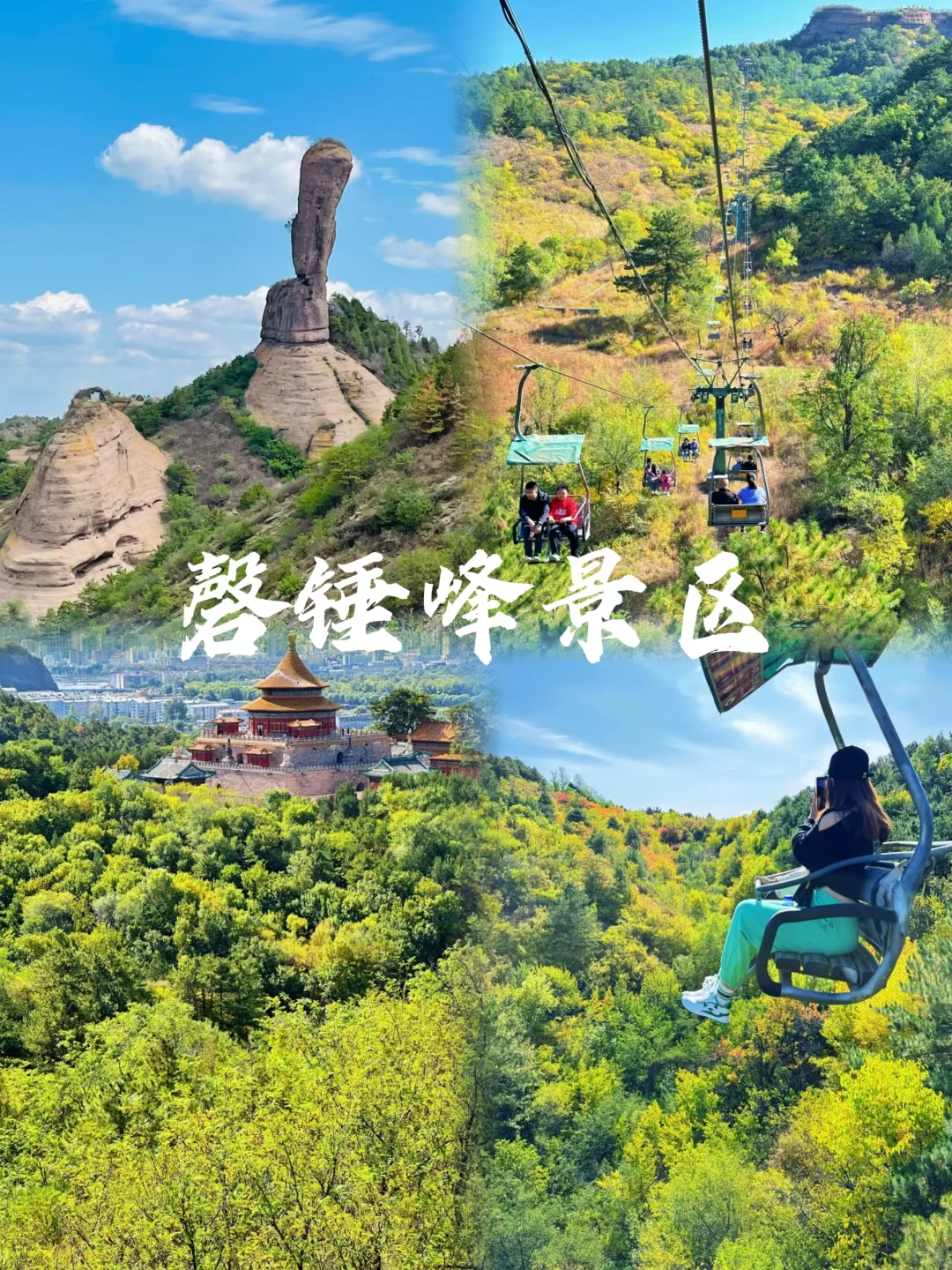 承德一定要去的8大打卡地‼️