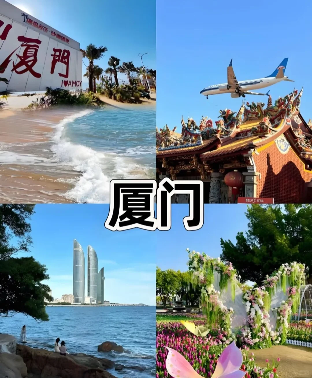 宝藏旅行地看过来👀