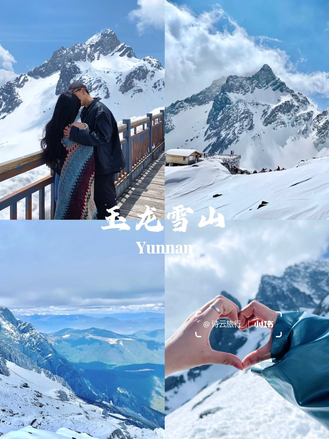 快来云南🔥七天花了1880💰包吃包玩包省心！