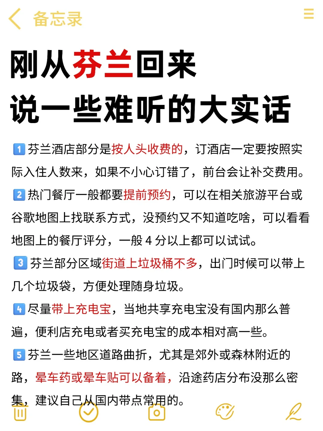 10.9芬兰崩溃已回，说些有用的大实话…