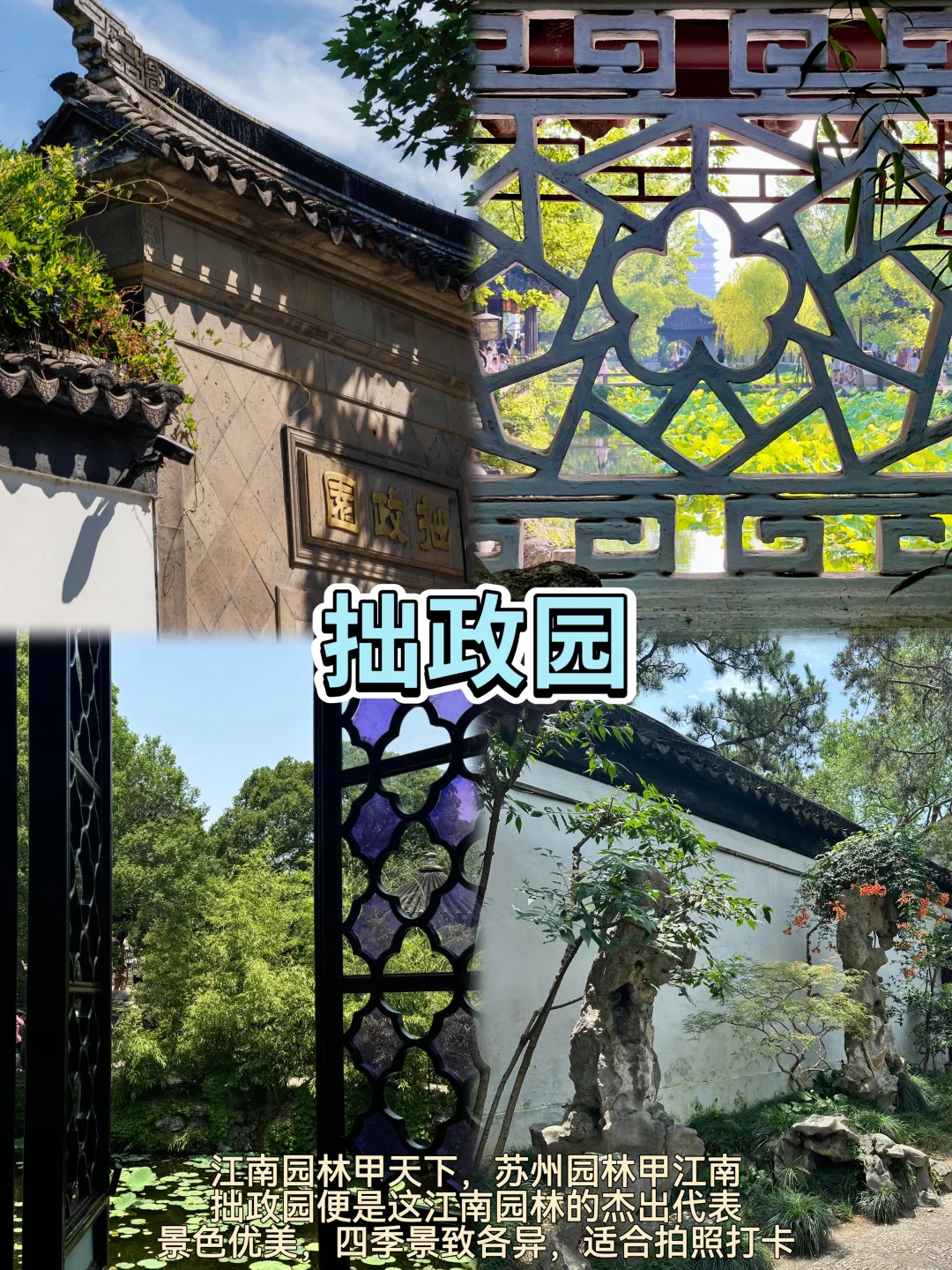 苏州📍两天一夜|不绕路版保姆级逛吃攻略