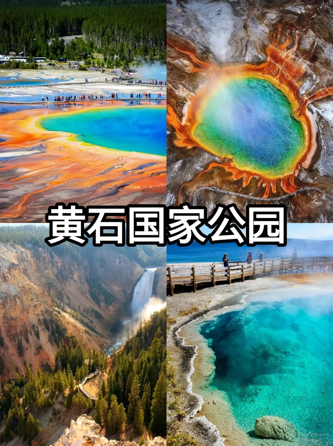 🌟 美西必打卡10大景点|自然+城市全攻略