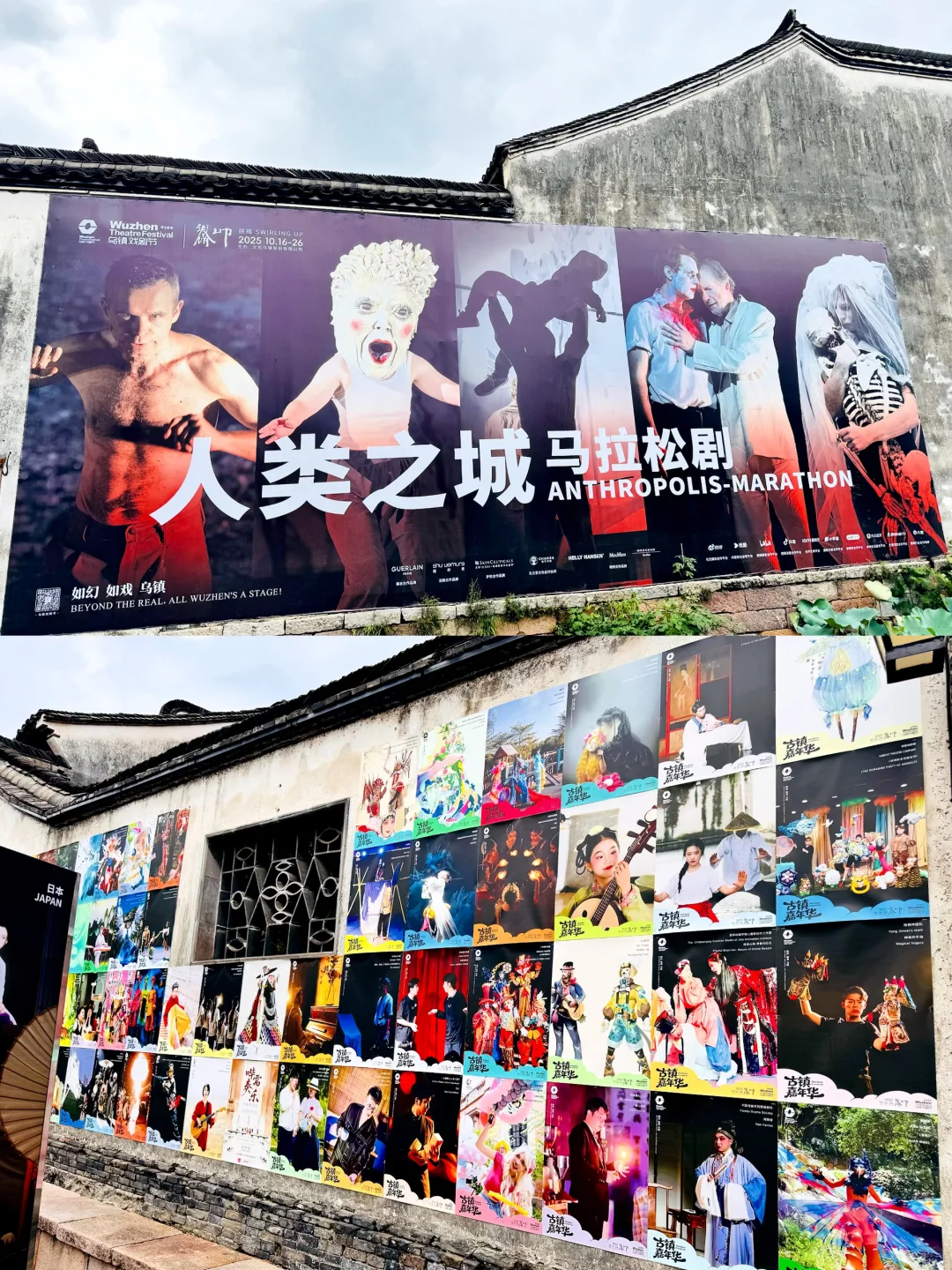 本地人每年必去的乌镇戏剧节｜逛吃玩集市