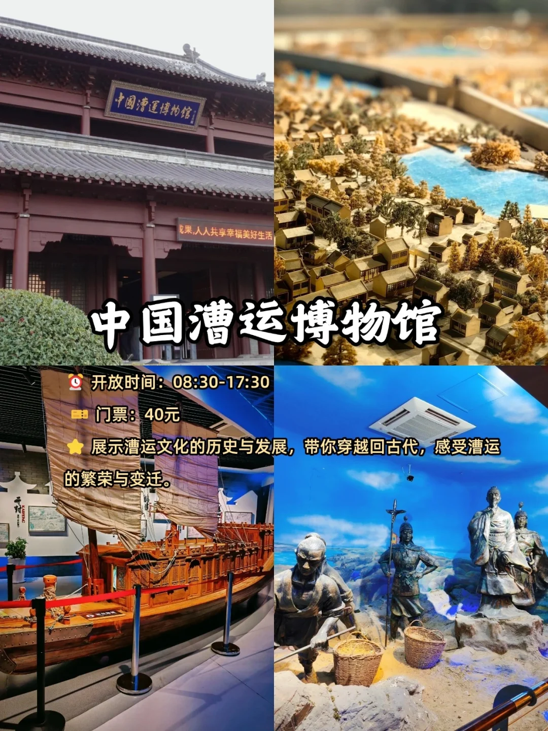 淮安一个复古有梦幻的城市,千万别错过啦❗