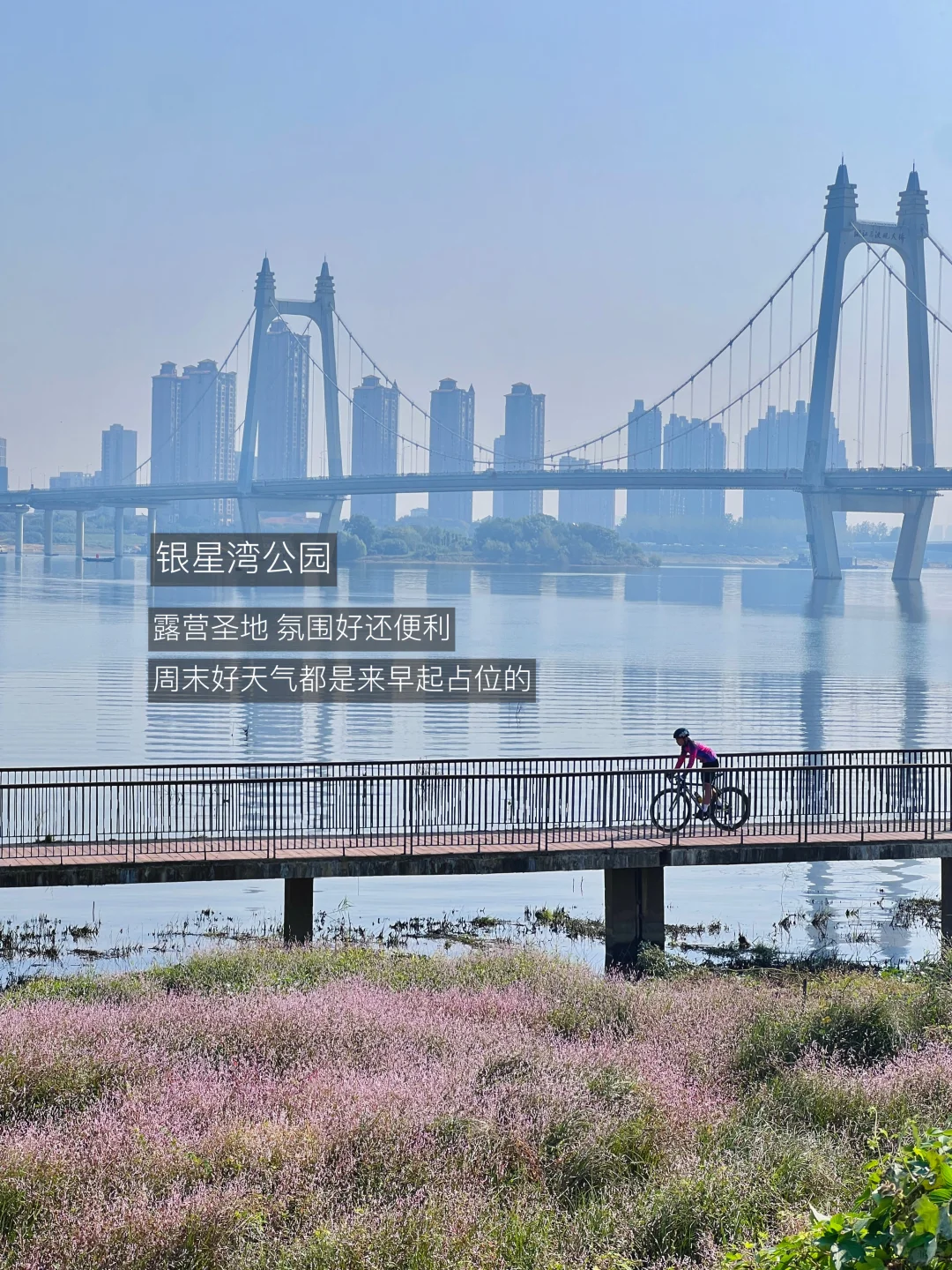 长沙最好的地方都是免费的…