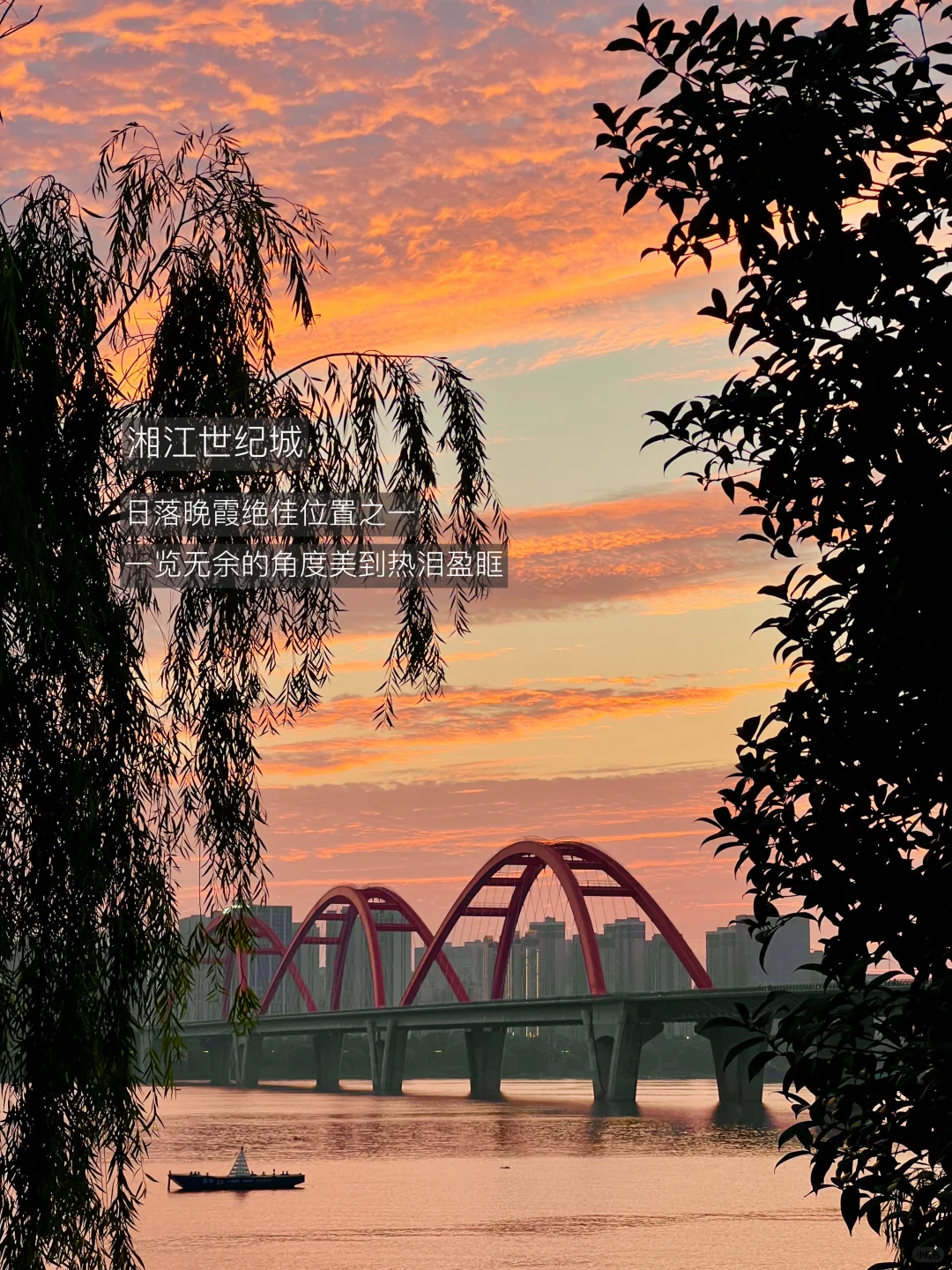 长沙最好的地方都是免费的…