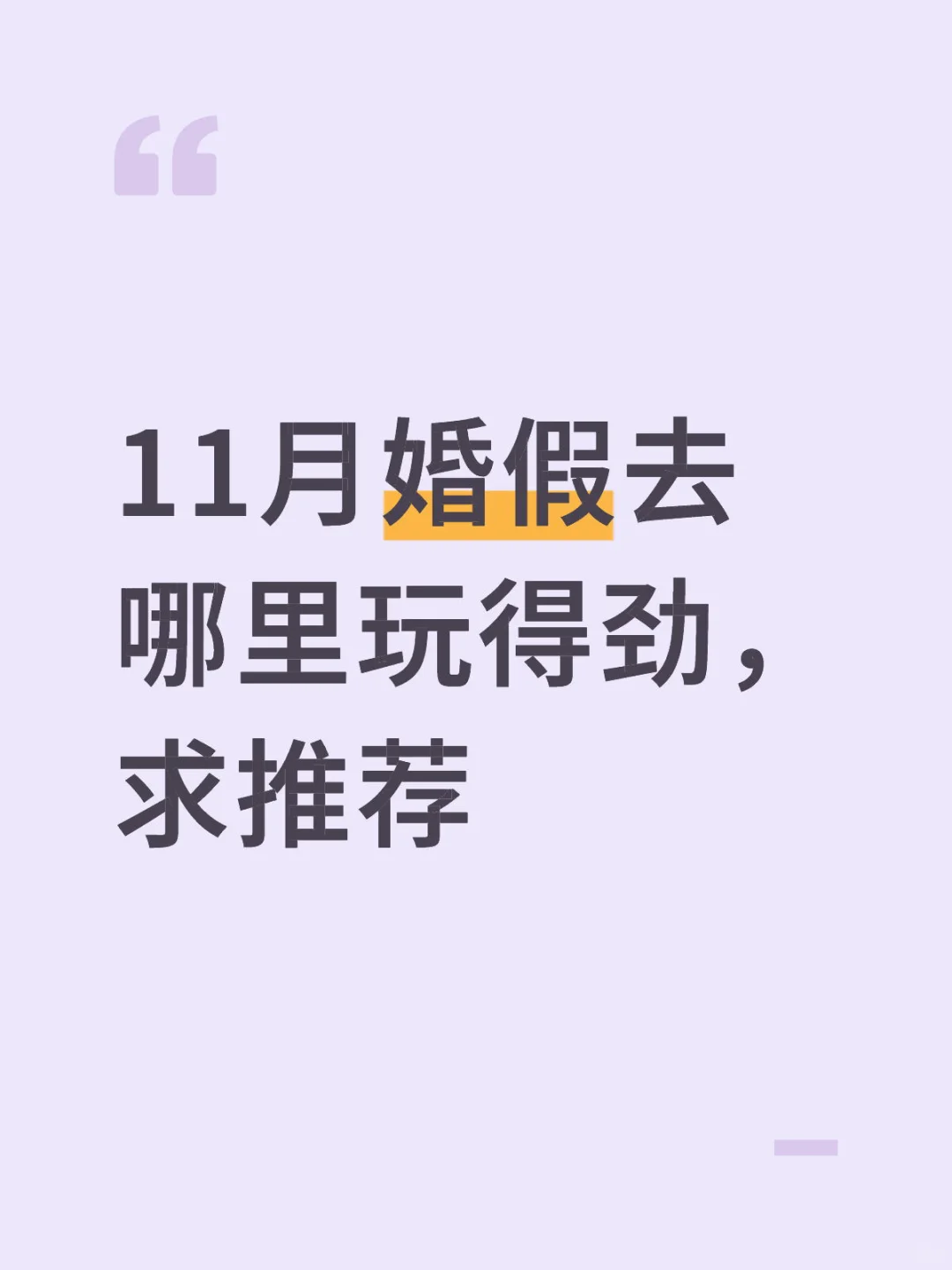 想去新疆，担心太冷了