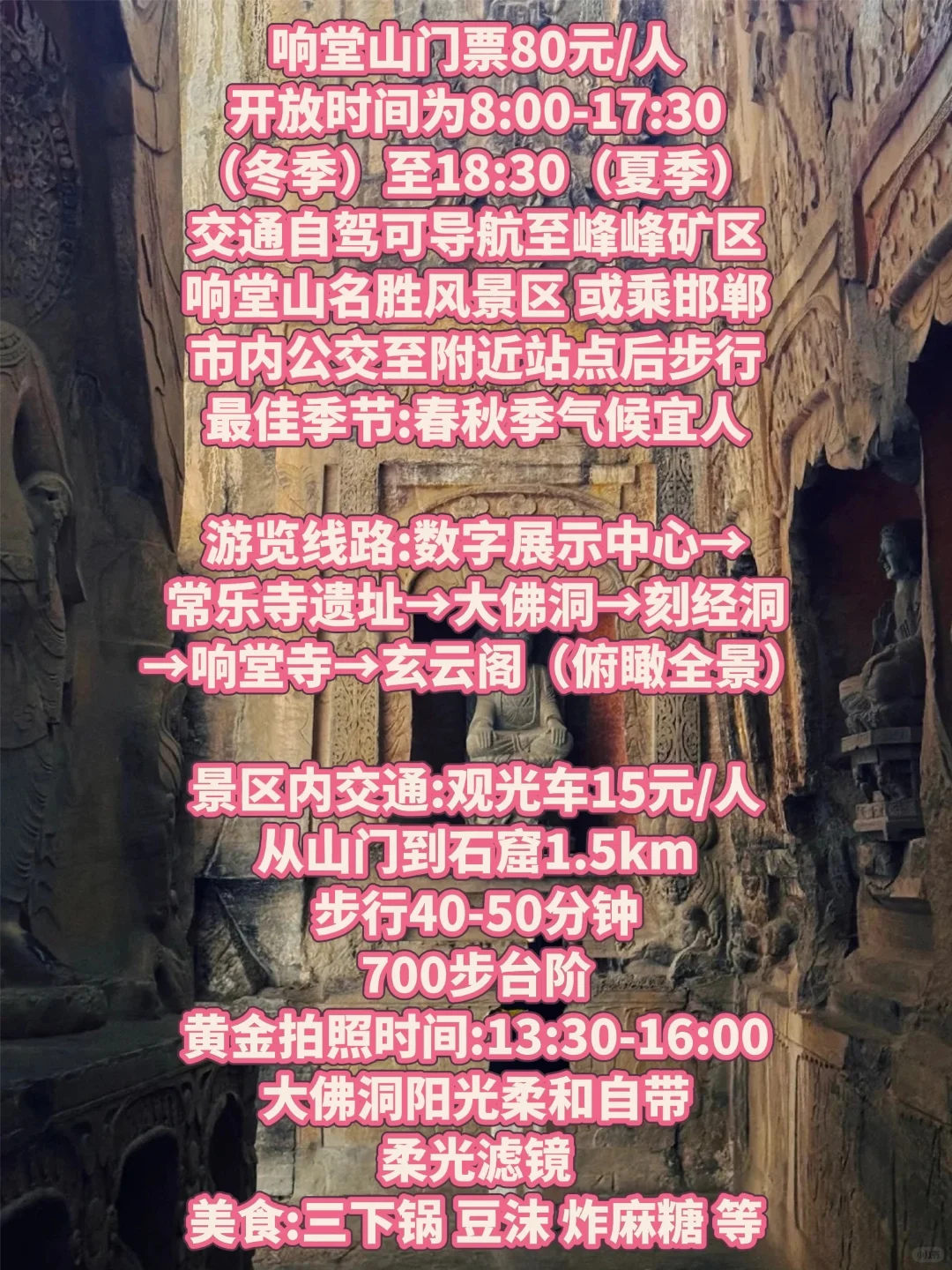 本地人推荐｜一日响堂