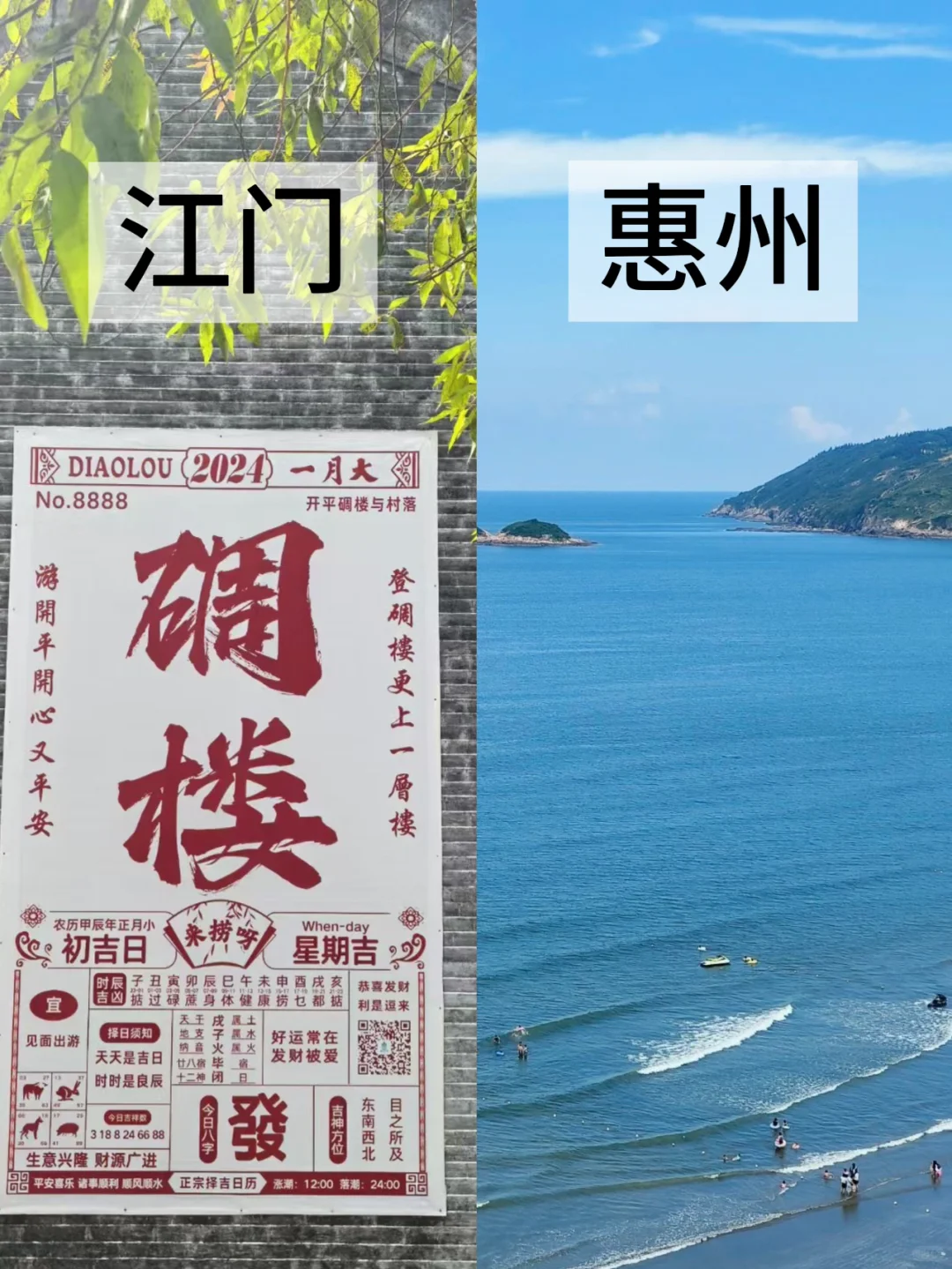 一图带你游广东 | 21个市热门景点大揭秘