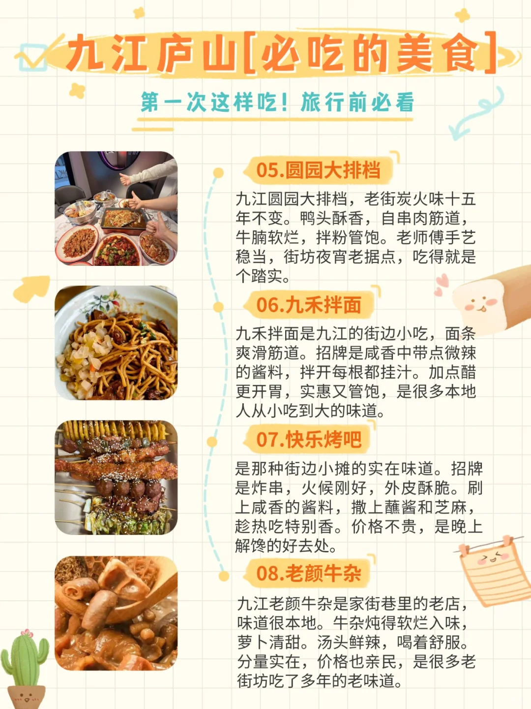 九江+庐山3天2夜暴走攻略！景点美食全攻略