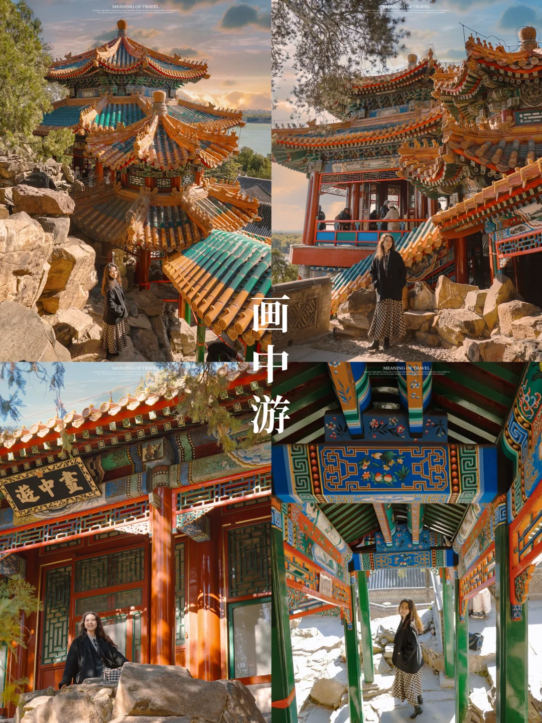 颐和园的秋天上线，北京的秋就真来啦‼️