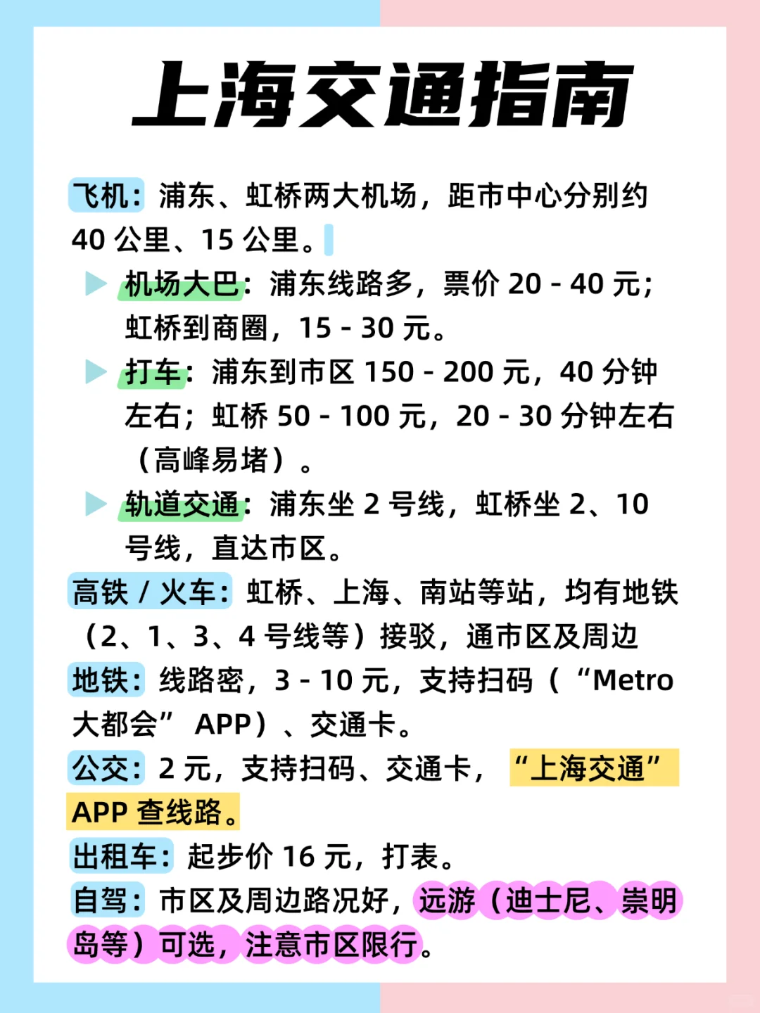 上海本地人带路👉不踩雷景点！！