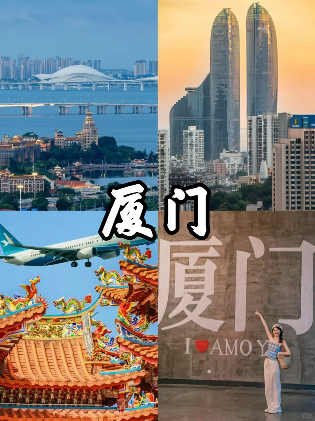 不敢想700+畅玩厦门+泉州😍送帆船出海