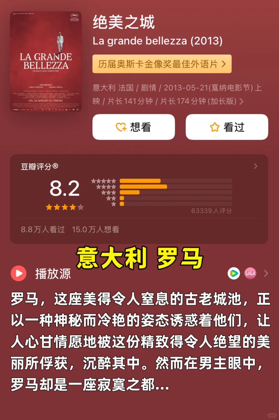 喜欢旅游的女生，一定要看这15部电影🔥