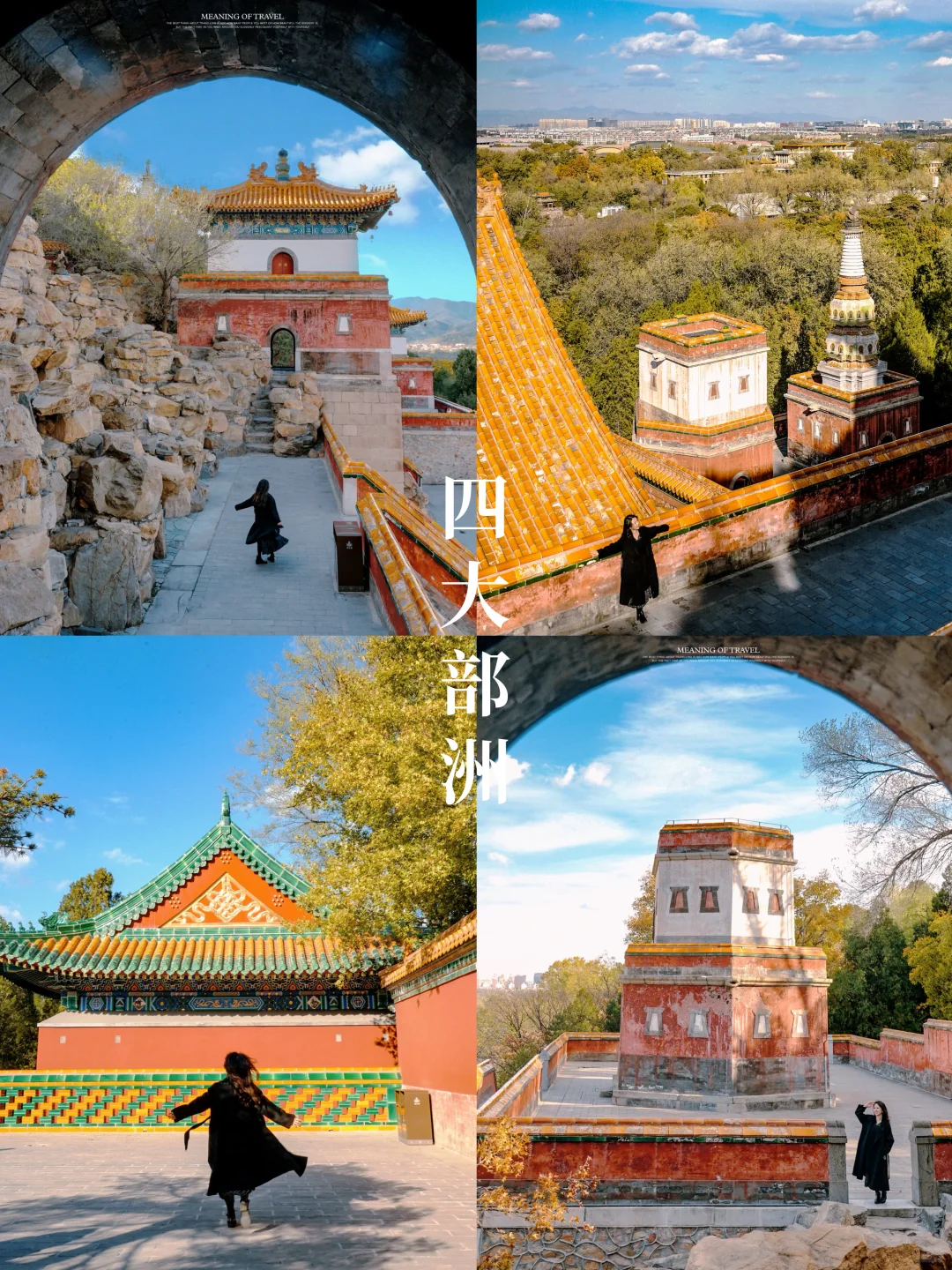 颐和园的秋天上线，北京的秋就真来啦‼️