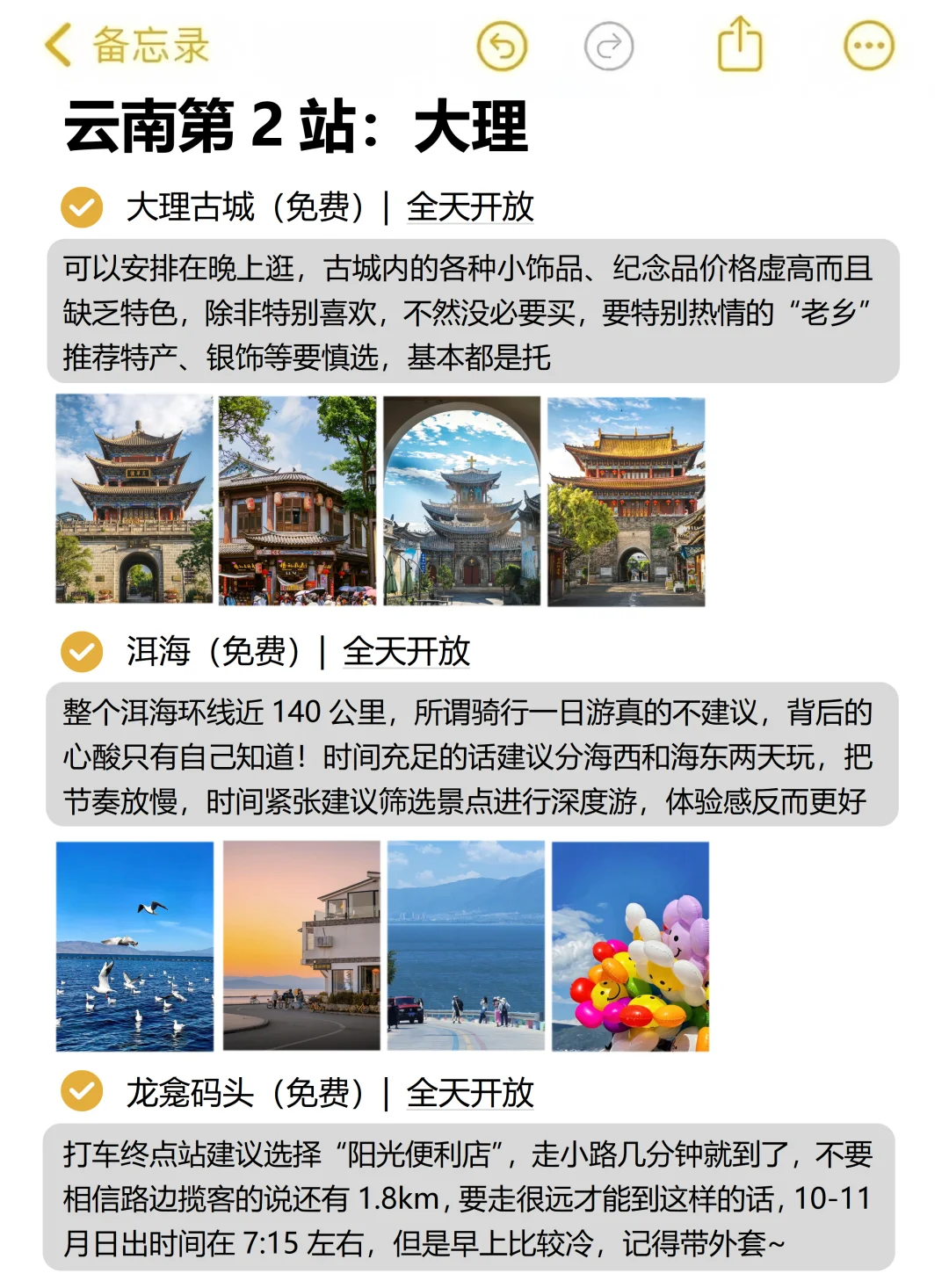 本J人做的云南旅游攻略已经next level了