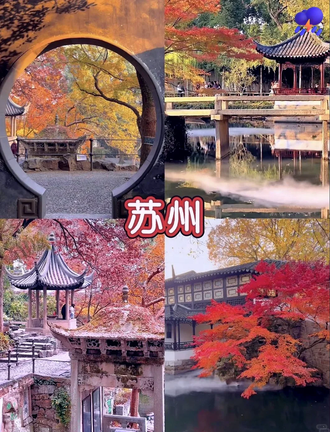 九月十月出游必冲的8个宝藏城市！