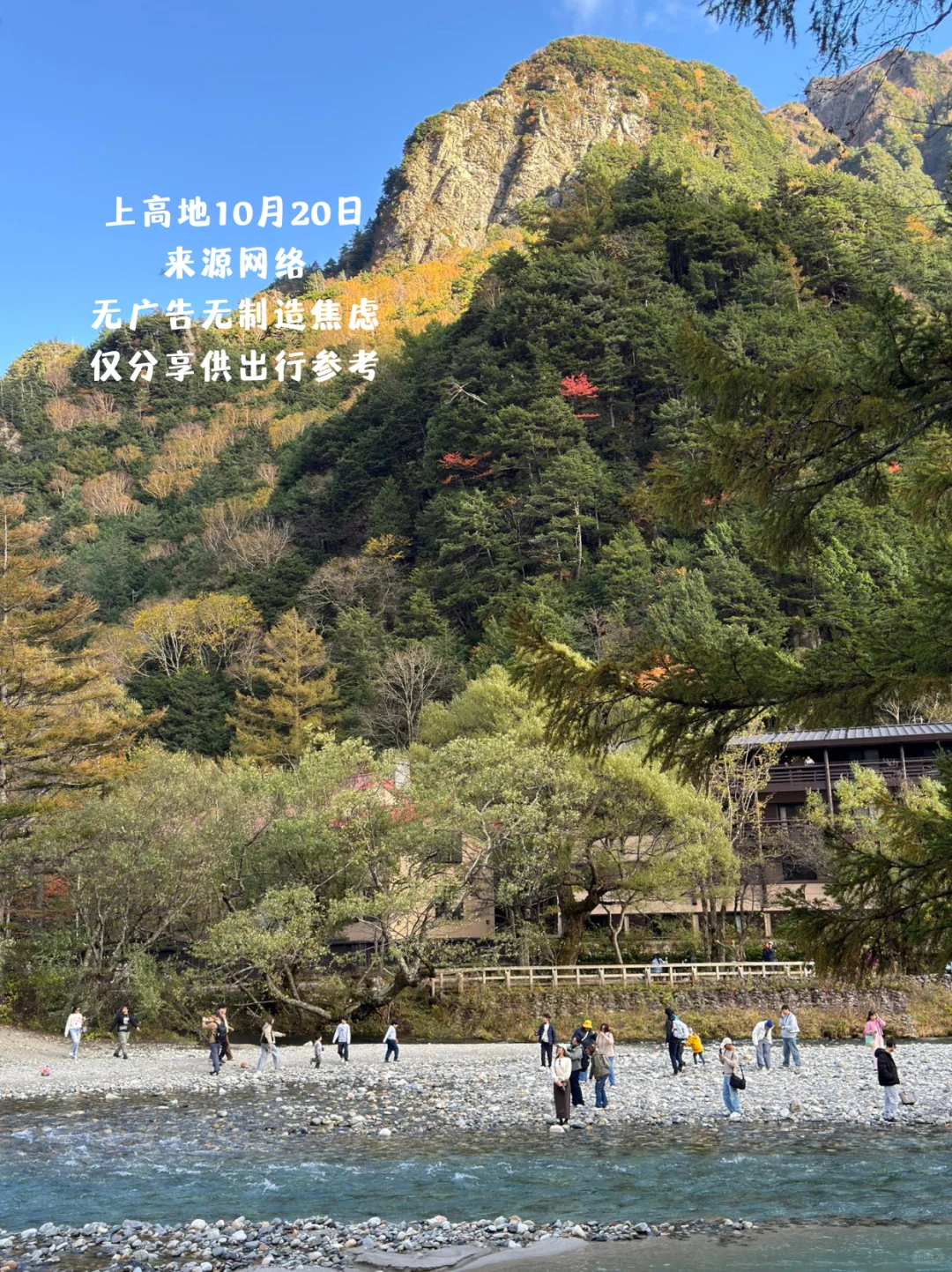 日本长野县红叶景点实况分享合集！