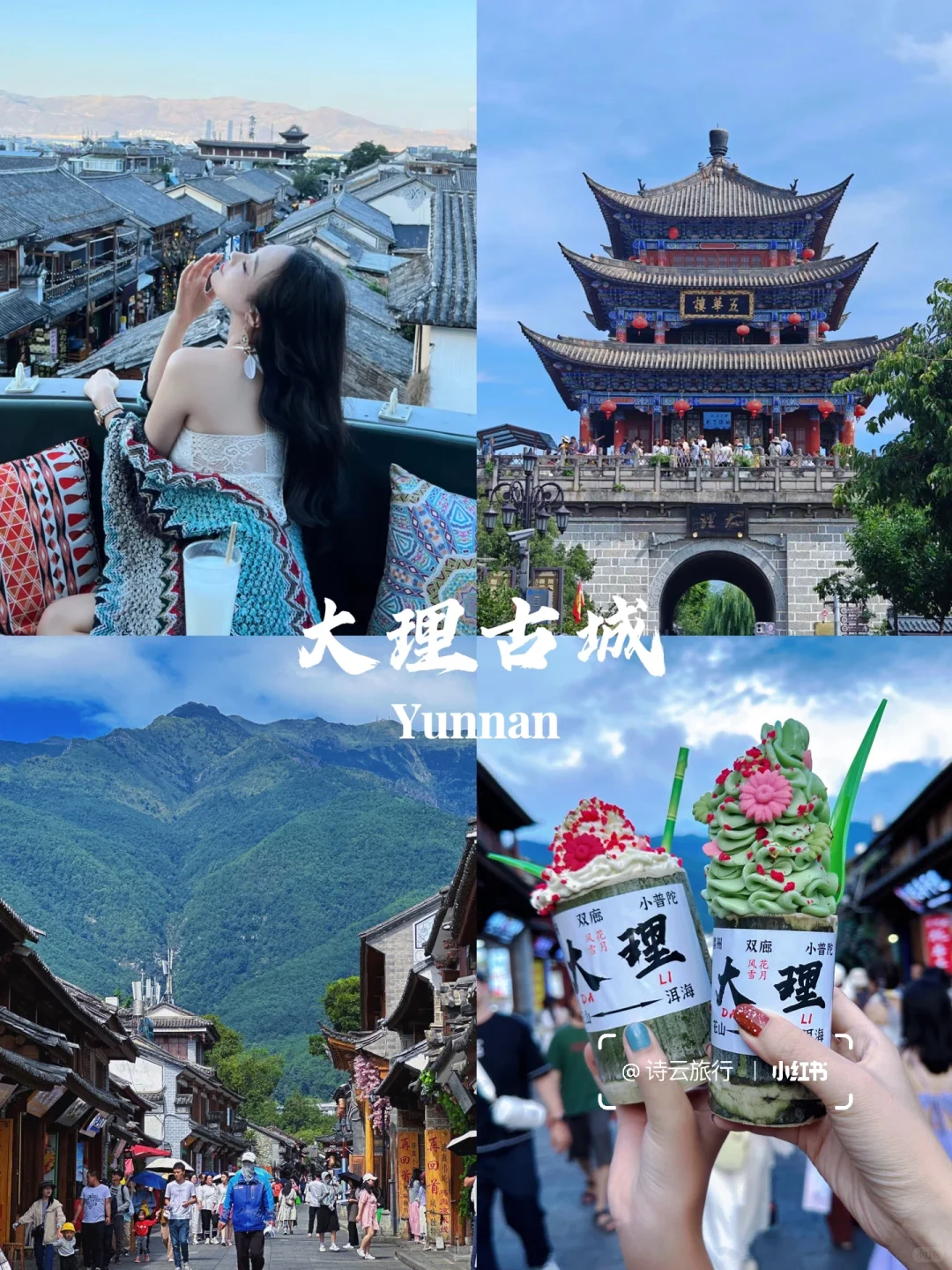 快来云南🔥七天花了1880💰包吃包玩包省心！