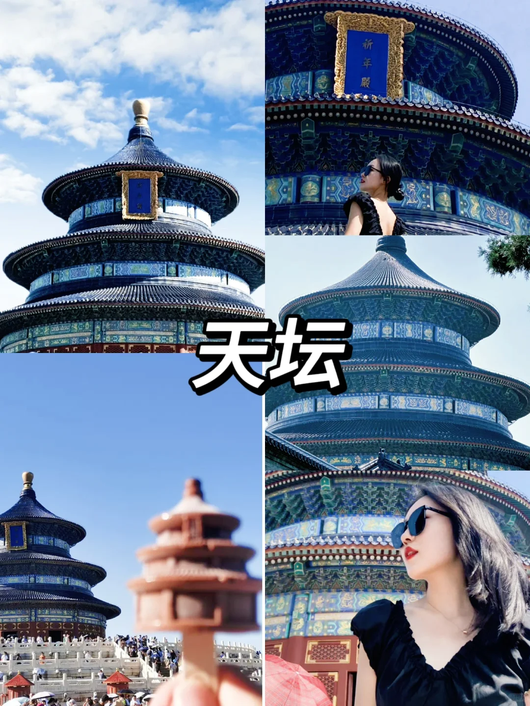 🍂准备好来北京了吗?只需1K➕就能玩5天