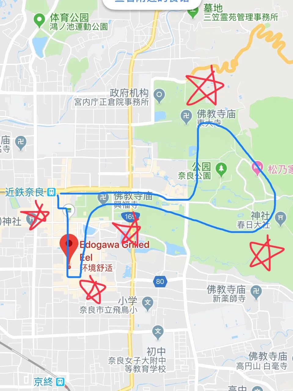 逛遍奈良景点只要一下午的旅游攻略来啦!