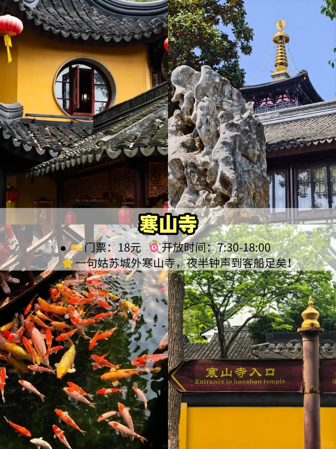 苏州 | 9 个必打卡宝藏地!