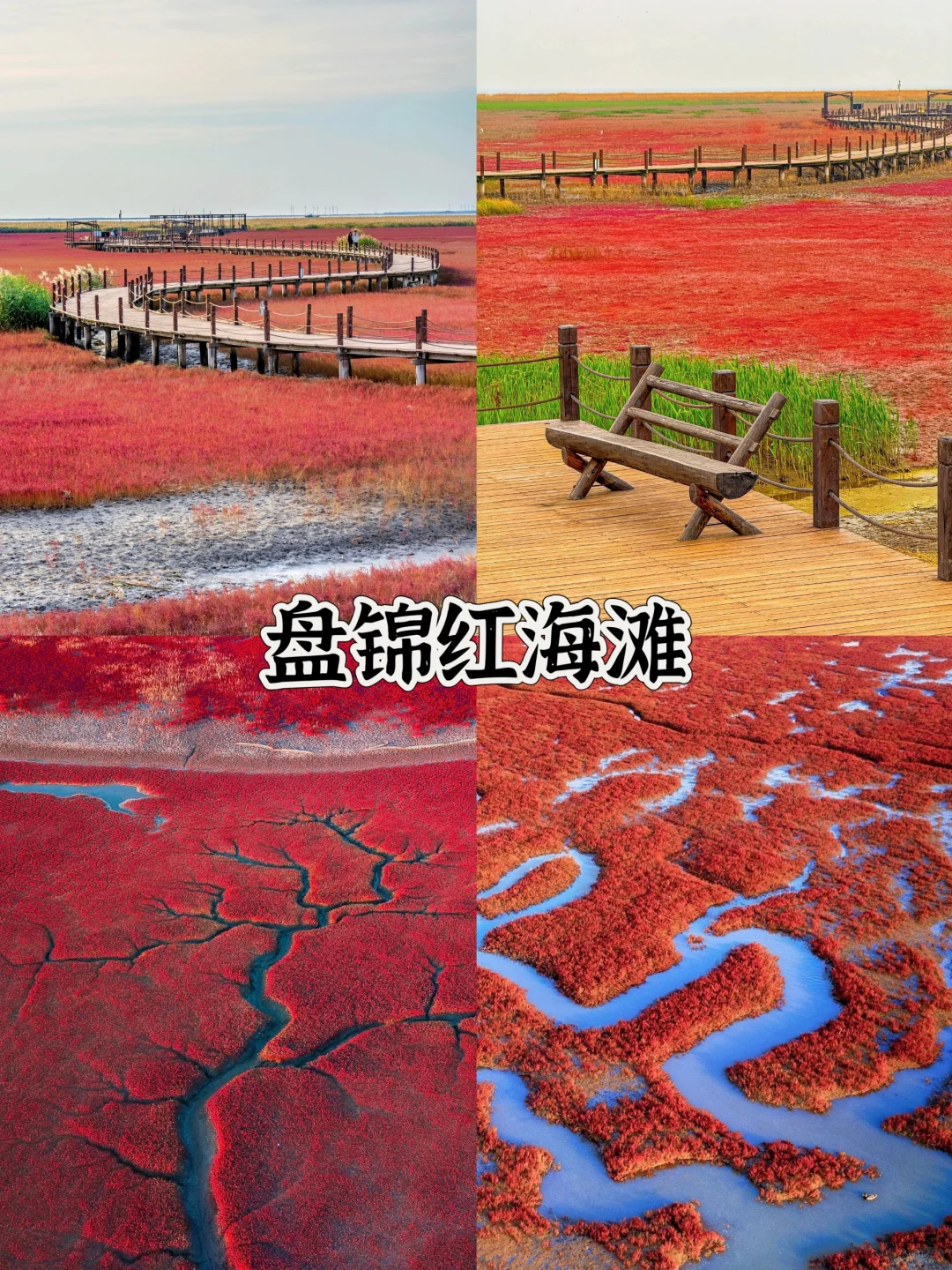 国内国庆游，东北这5个景点